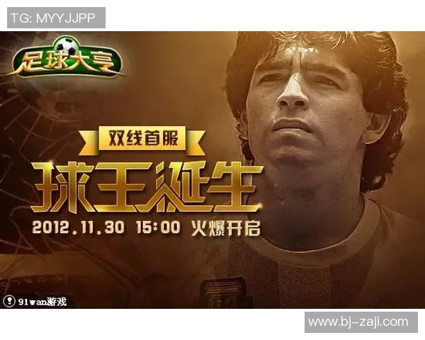 畅享足球游戏的乐趣尽在足球游戏官网尽情体验激情与挑战 畅享足球游戏的乐趣尽在足球游戏官网尽情体验激情与挑战