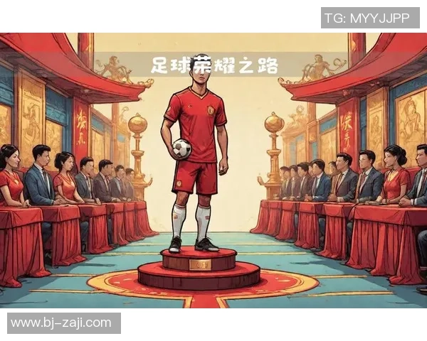 足球职业的魅力与挑战探索职业球员的成长之路与未来发展趋势