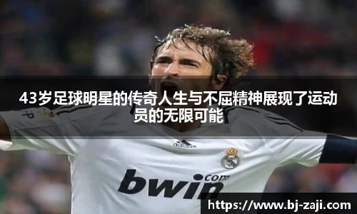 球王会体育app入口