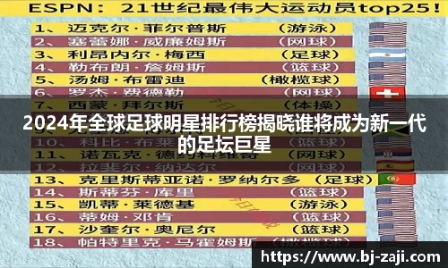 球王会体育平台登录入口